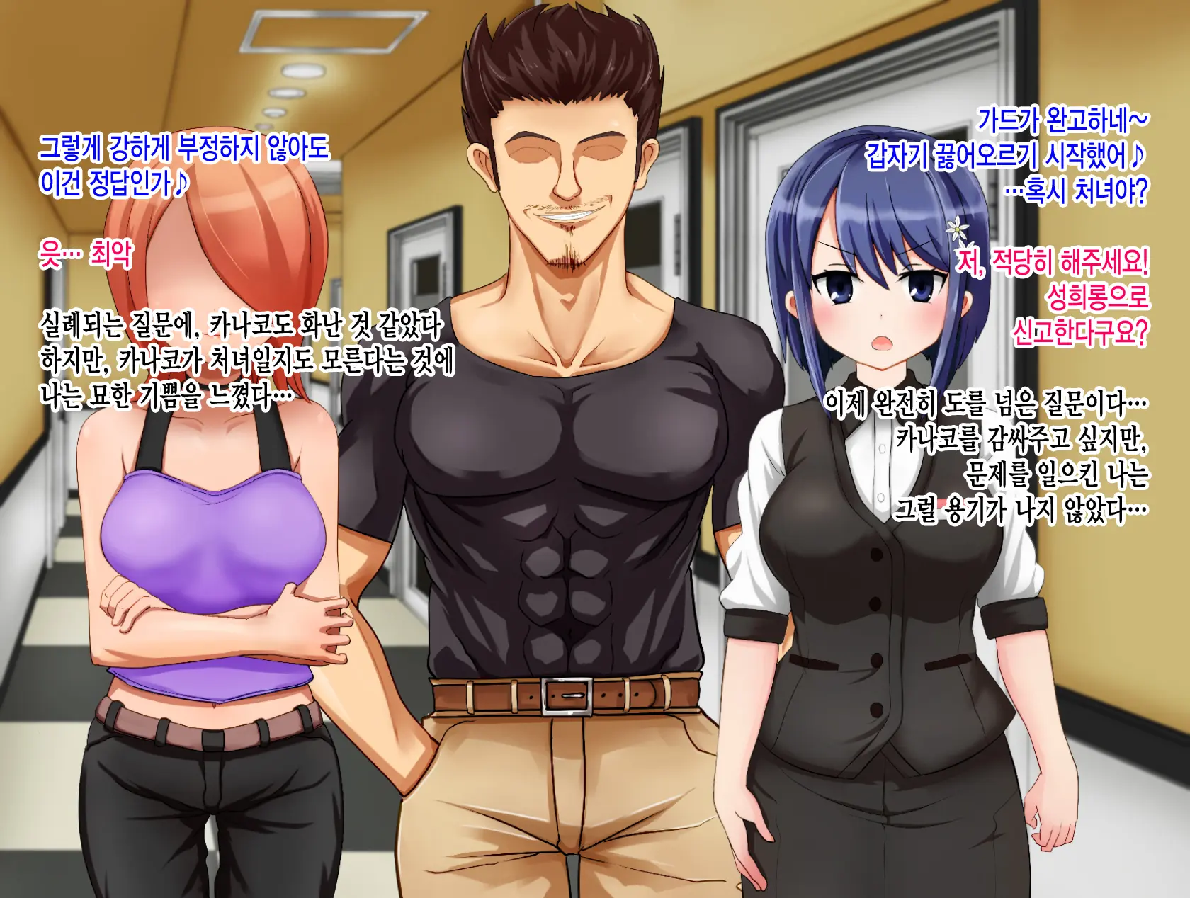 Ryouomoi No Osananajimi Ga Boku No Shiranai Aida Ni, Charai Ossan Ni Gouin Ni Semararete Haramasareru Hanashi | 서로 좋아하는 사이였던 소꿉친구가 내가 모르는 사이에, 날라리 아저씨한테 강요당해서 임신하는 이야기